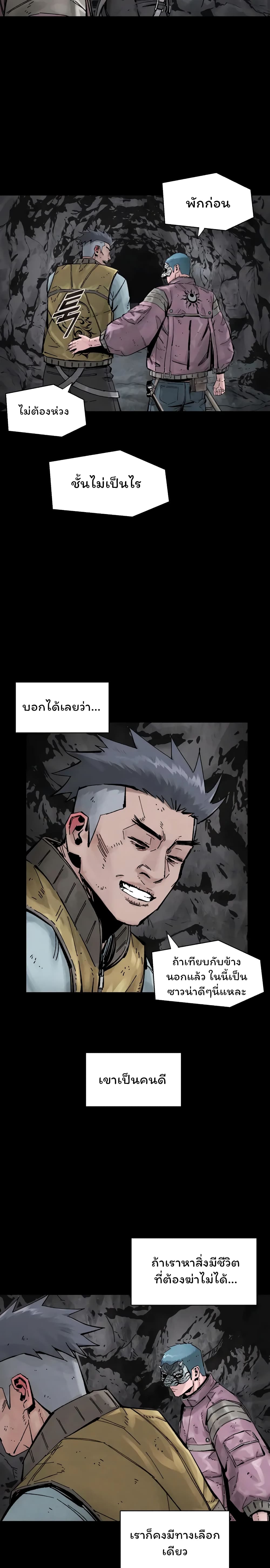 L.A.G (Unlimited Passive) page 9