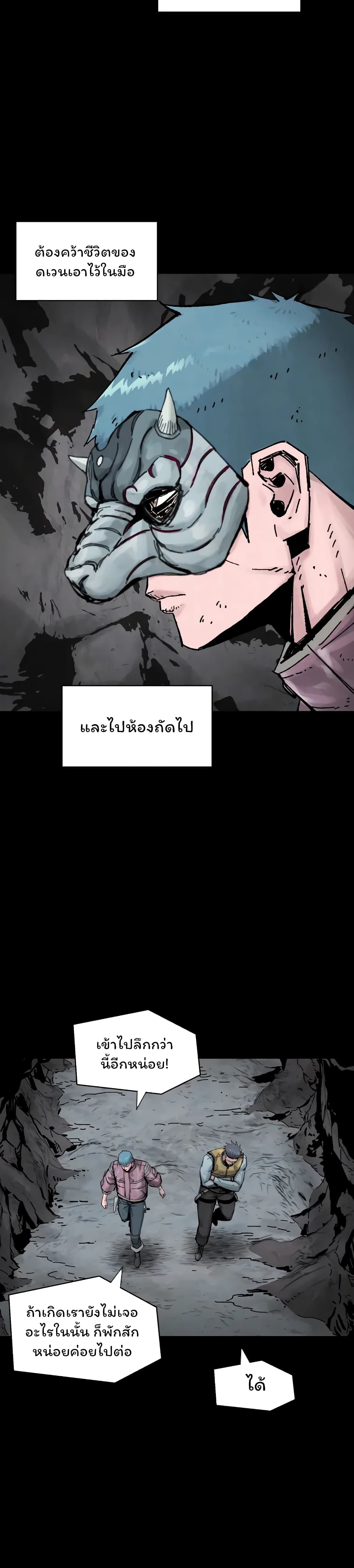 L.A.G (Unlimited Passive) page 10