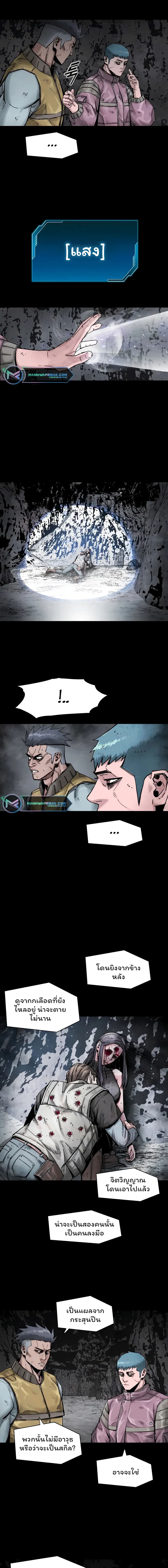 L.A.G (Unlimited Passive) page 4