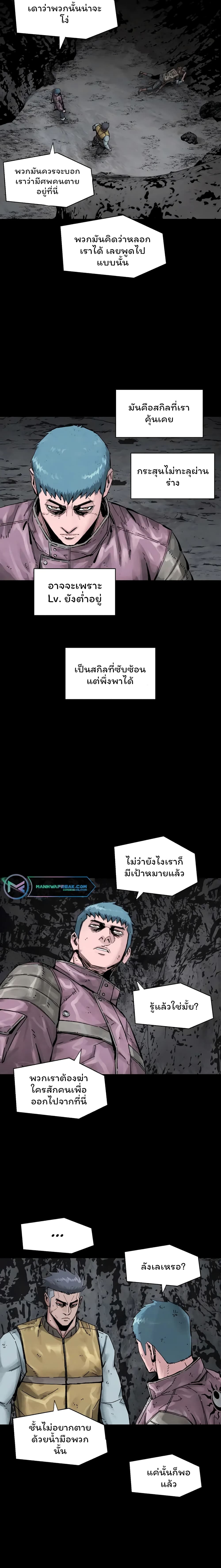 L.A.G (Unlimited Passive) page 5