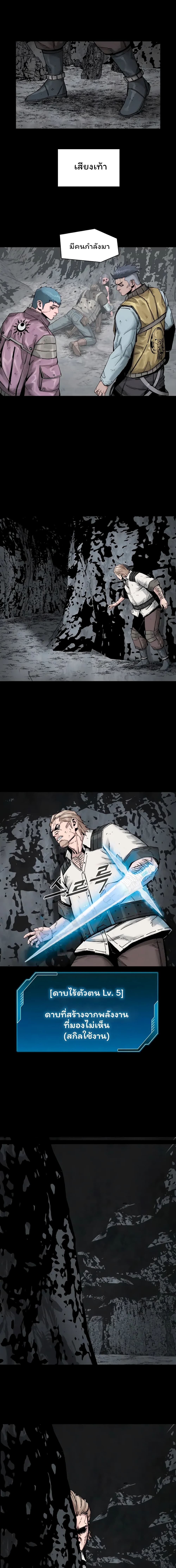 L.A.G (Unlimited Passive) page 6