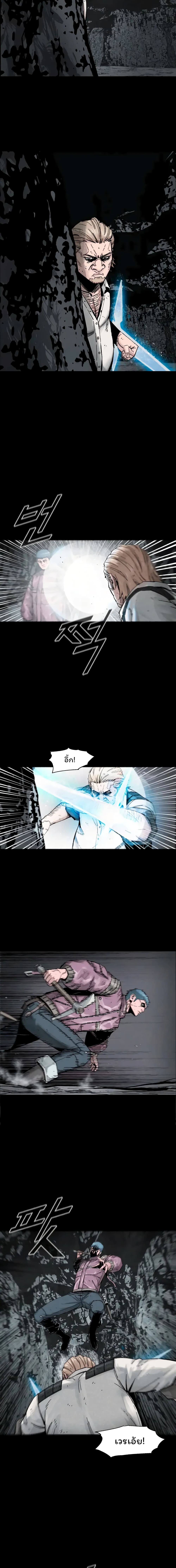 L.A.G (Unlimited Passive) page 7