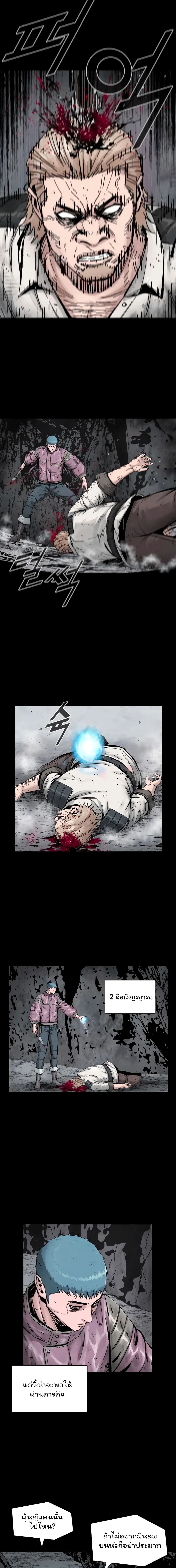 L.A.G (Unlimited Passive) page 8