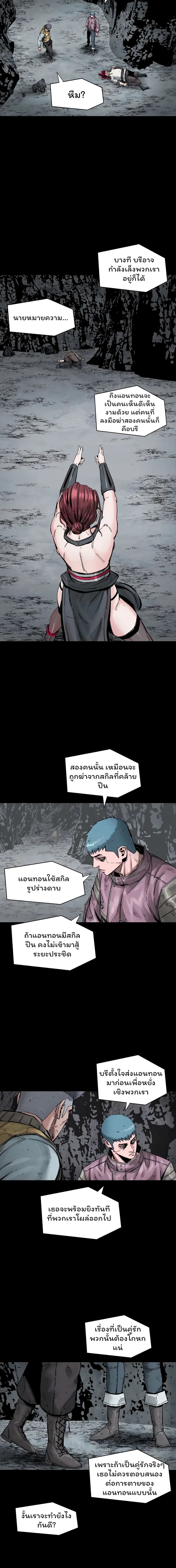 L.A.G (Unlimited Passive) page 9