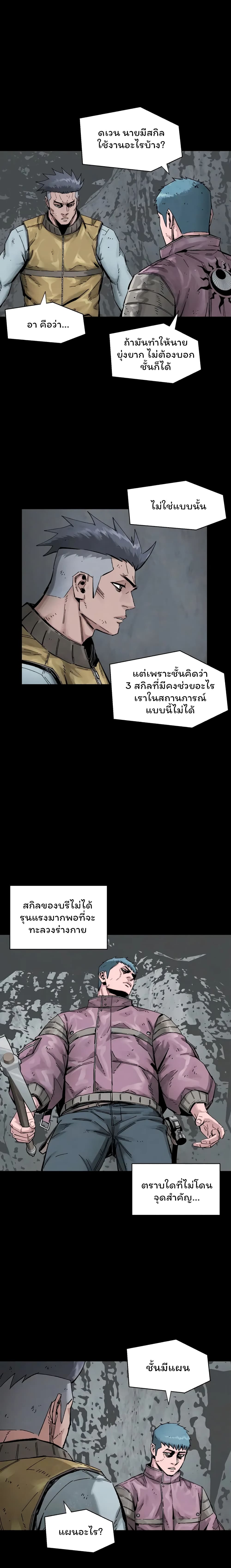 L.A.G (Unlimited Passive) page 10