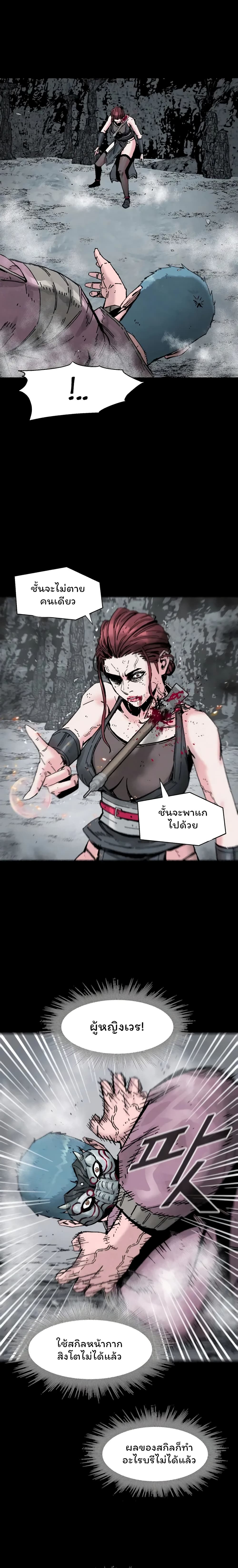 L.A.G (Unlimited Passive) page 2