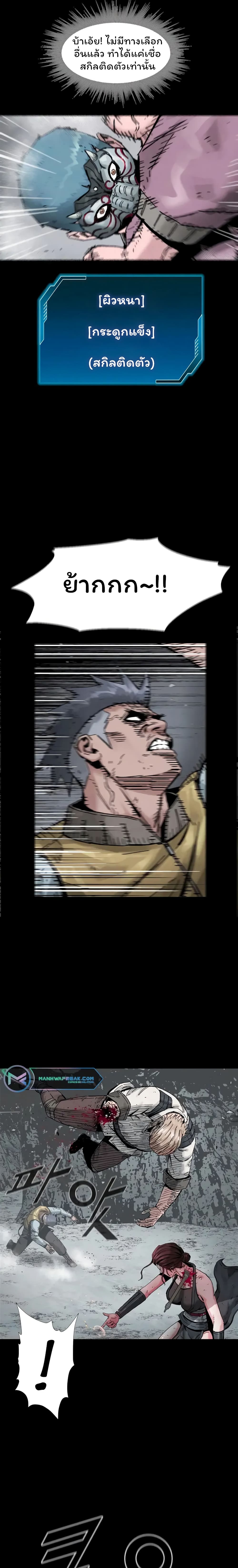 L.A.G (Unlimited Passive) page 3