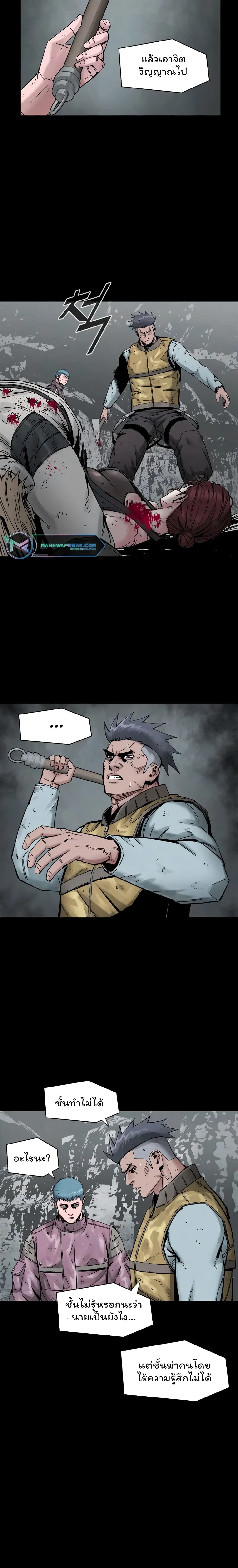 L.A.G (Unlimited Passive) page 5