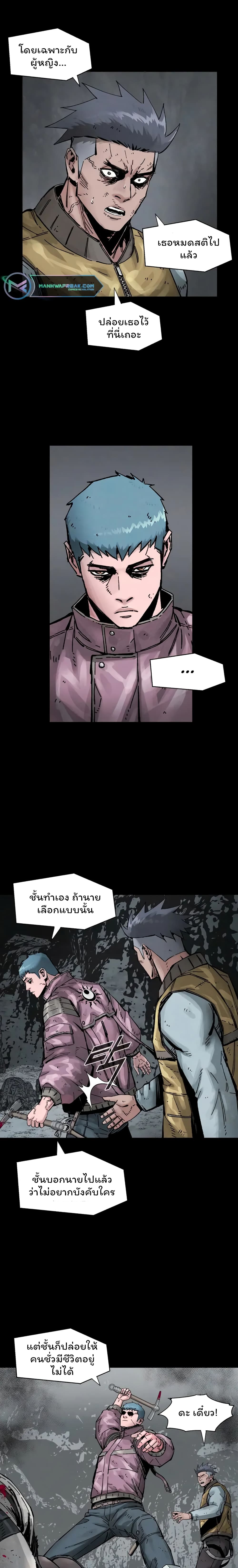 L.A.G (Unlimited Passive) page 6