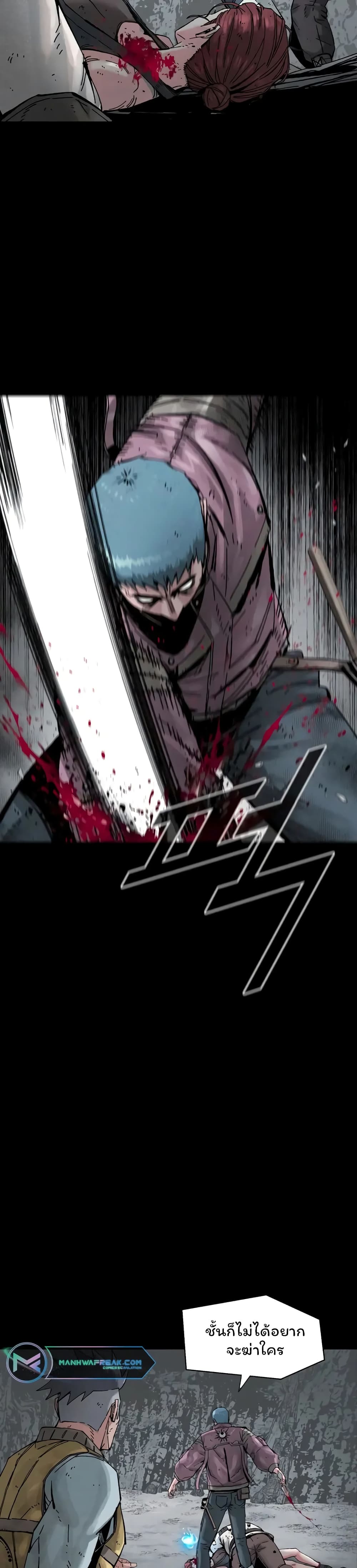 L.A.G (Unlimited Passive) page 7