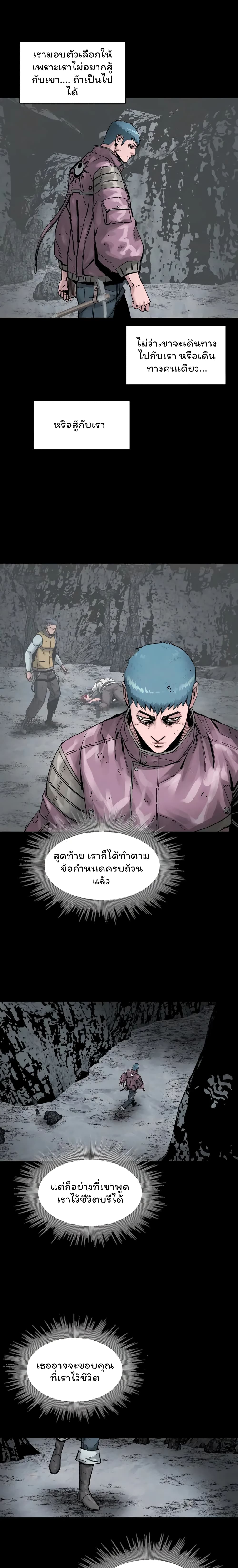 L.A.G (Unlimited Passive) page 9