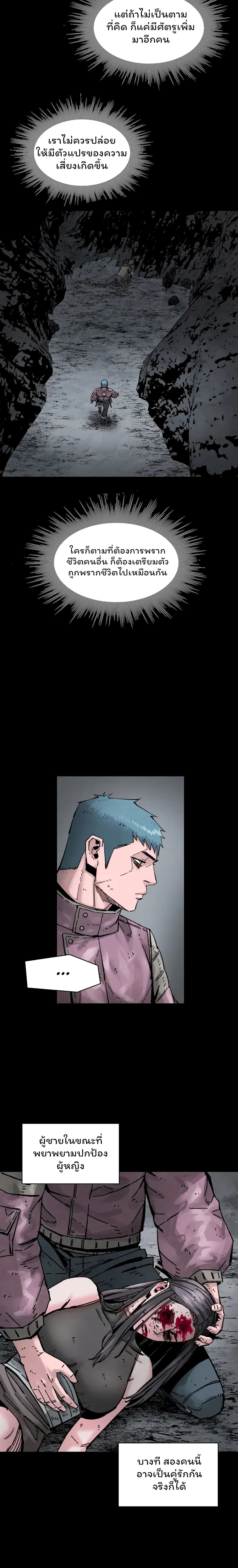 L.A.G (Unlimited Passive) page 10