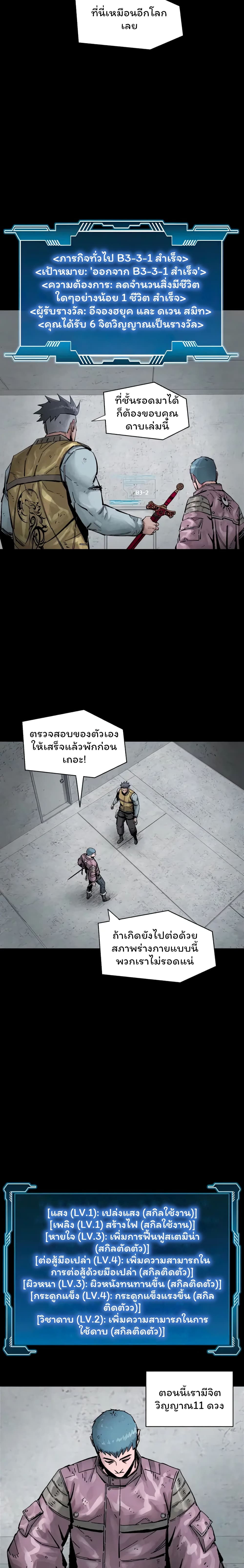 L.A.G (Unlimited Passive) page 2