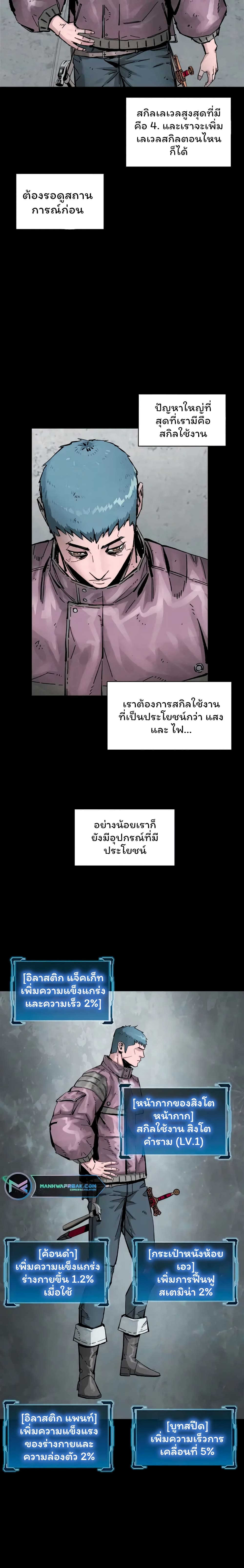L.A.G (Unlimited Passive) page 3
