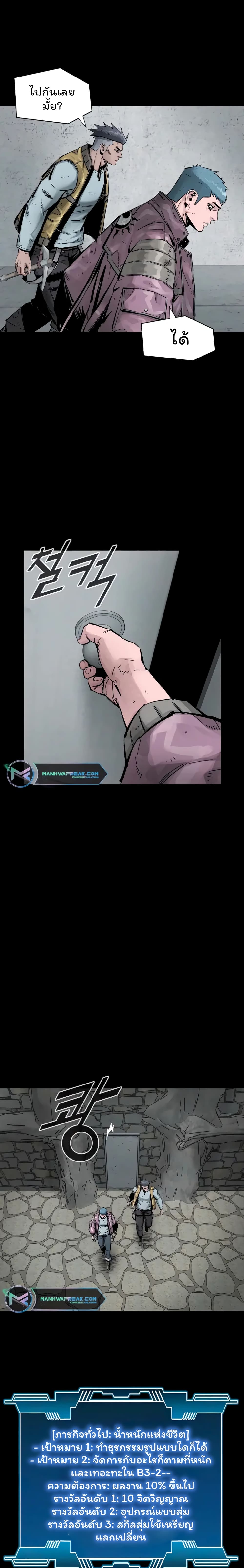 L.A.G (Unlimited Passive) page 5