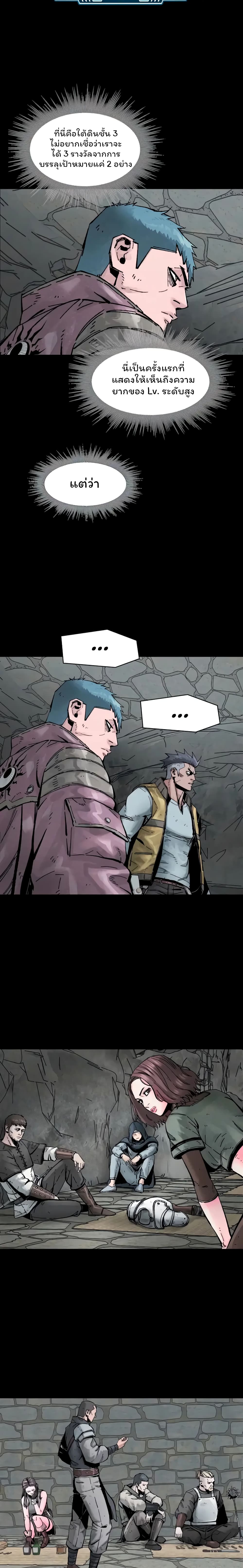 L.A.G (Unlimited Passive) page 6