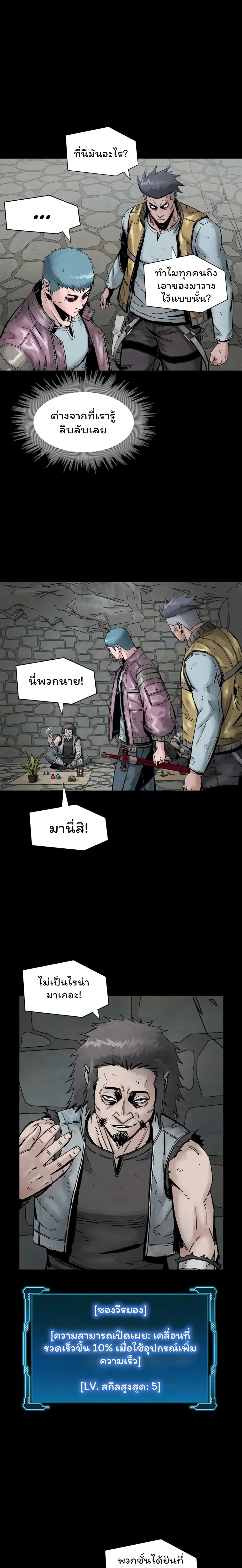 L.A.G (Unlimited Passive) page 8
