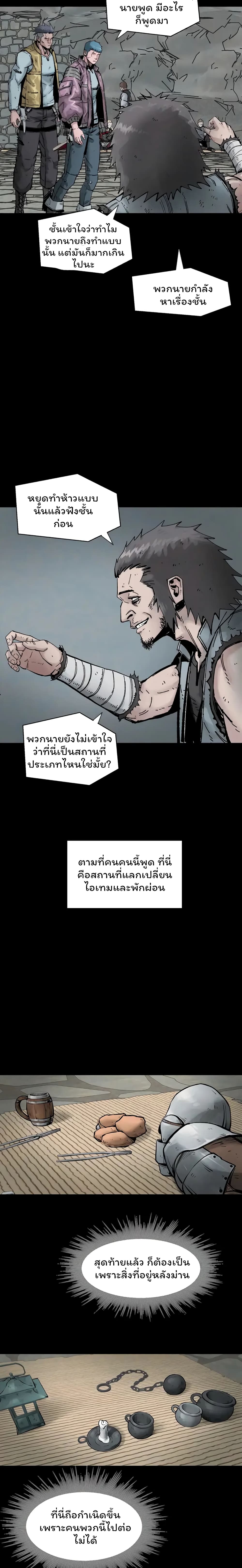 L.A.G (Unlimited Passive) page 9