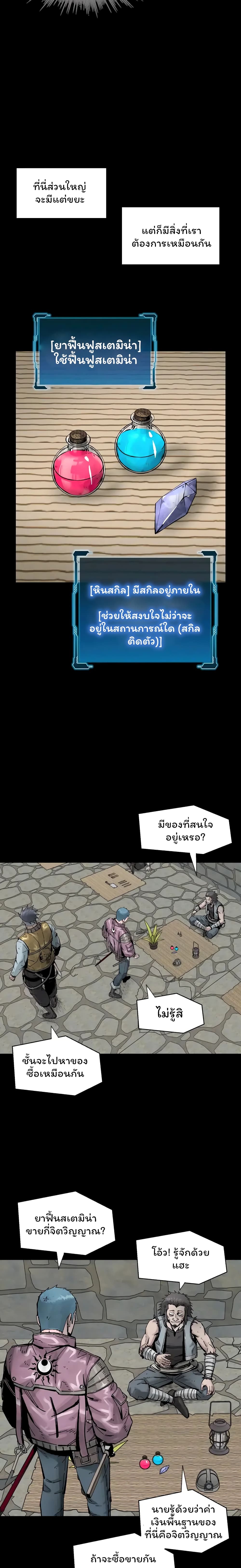 L.A.G (Unlimited Passive) page 10