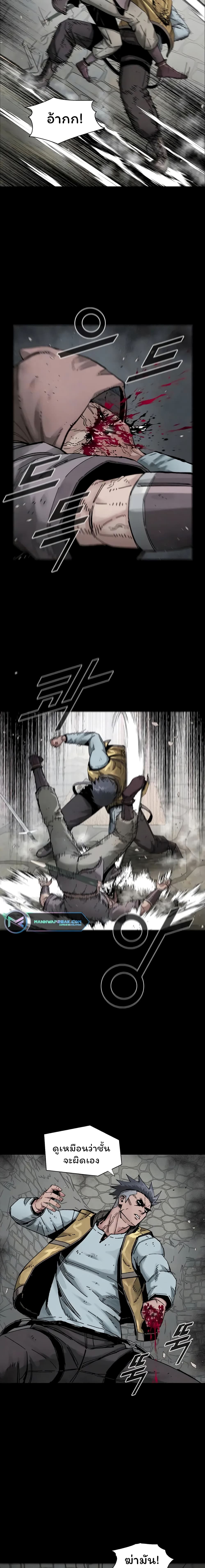 L.A.G (Unlimited Passive) page 4