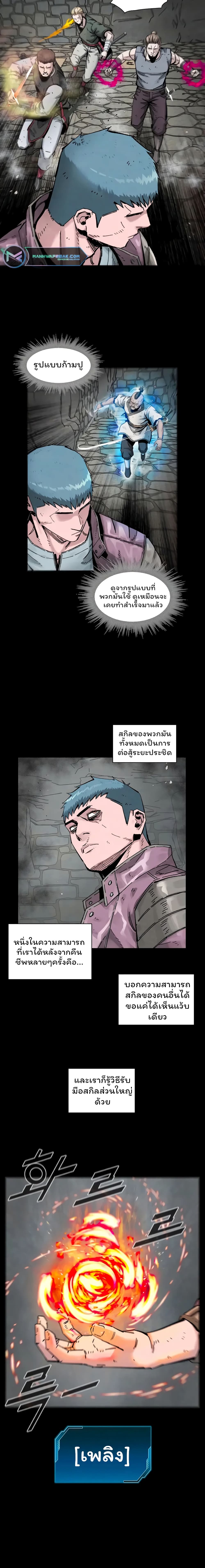 L.A.G (Unlimited Passive) page 5