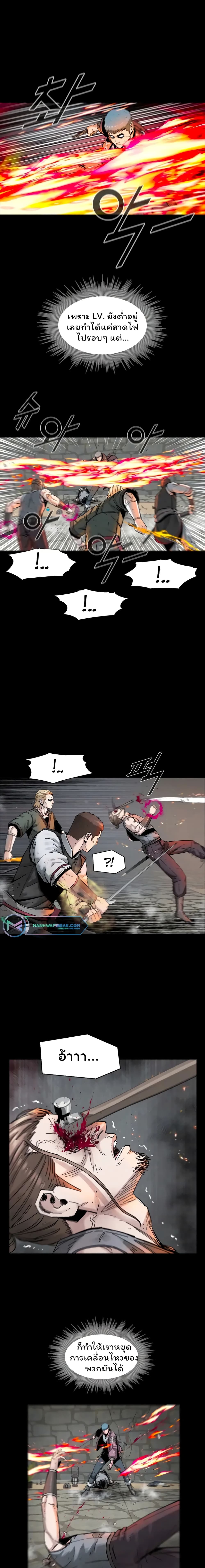 L.A.G (Unlimited Passive) page 6