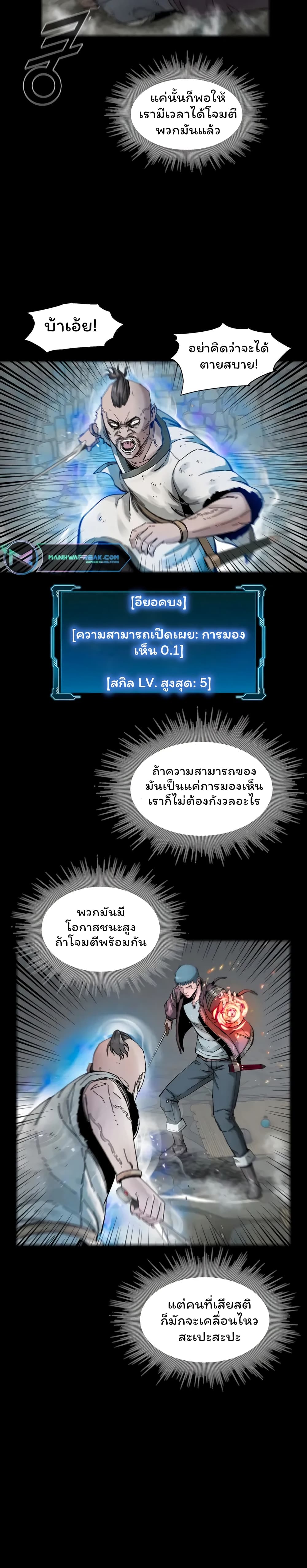 L.A.G (Unlimited Passive) page 7