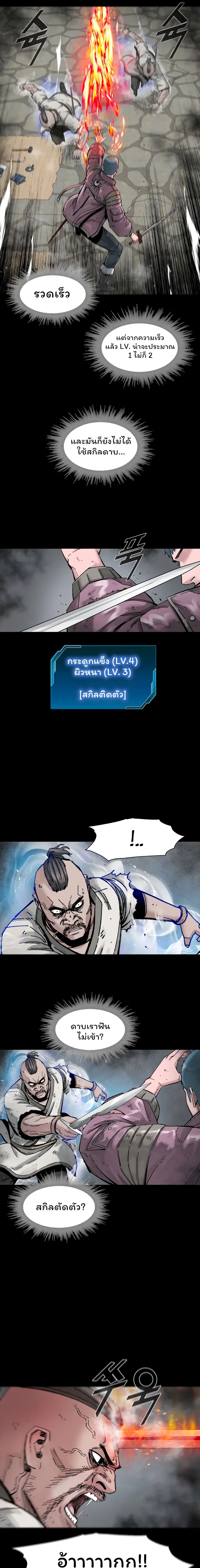 L.A.G (Unlimited Passive) page 8