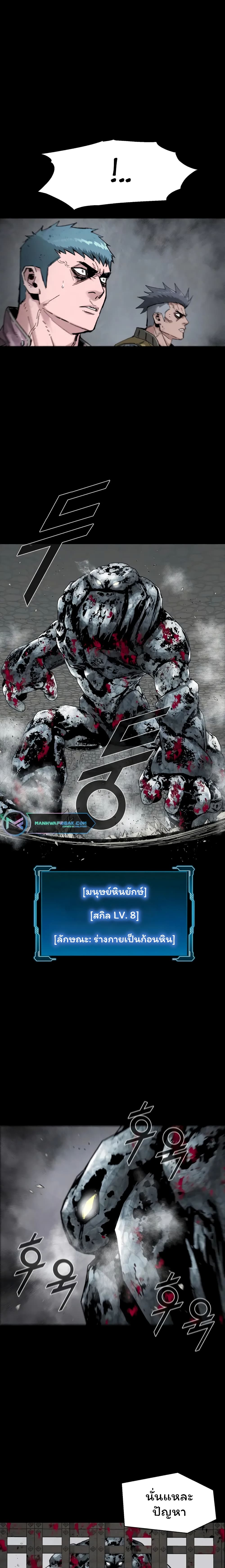 L.A.G (Unlimited Passive) page 3