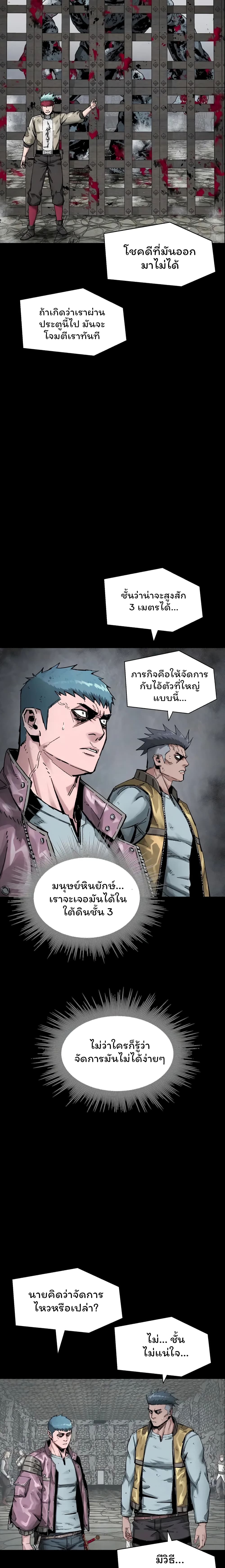 L.A.G (Unlimited Passive) page 4