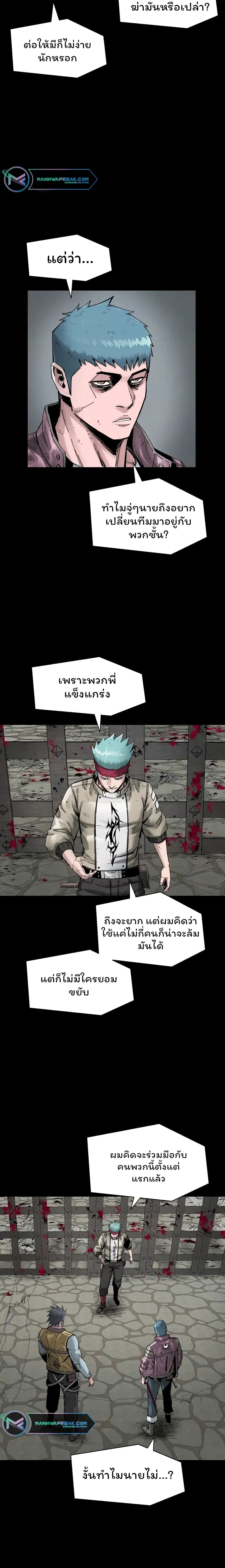 L.A.G (Unlimited Passive) page 5