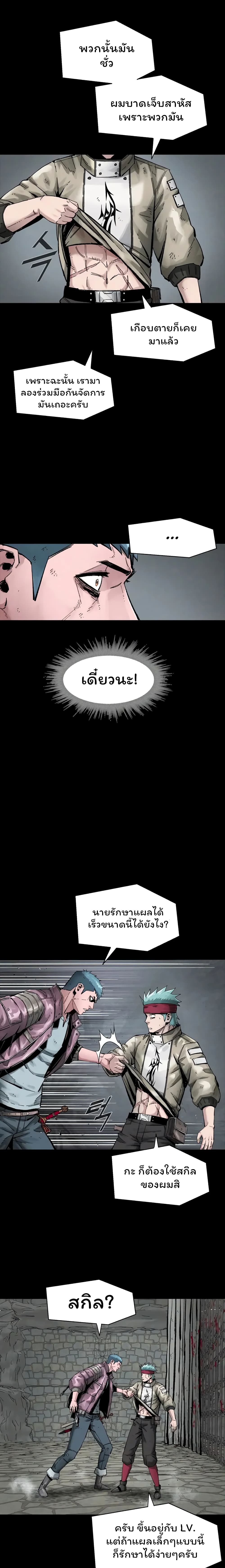 L.A.G (Unlimited Passive) page 6