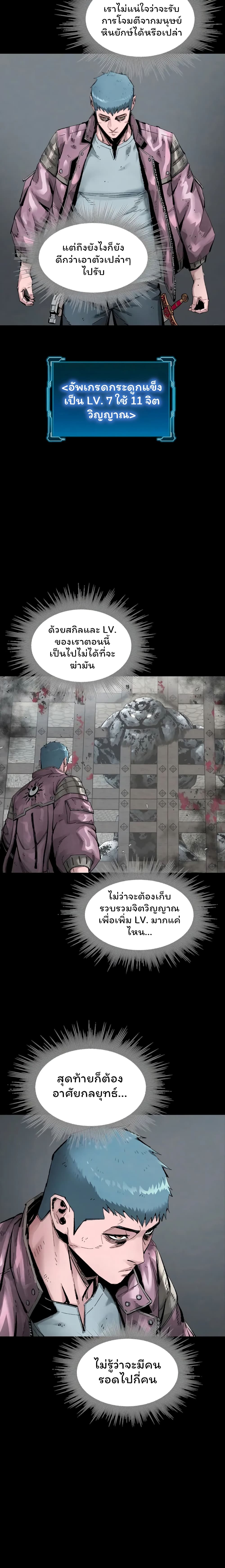 L.A.G (Unlimited Passive) page 8
