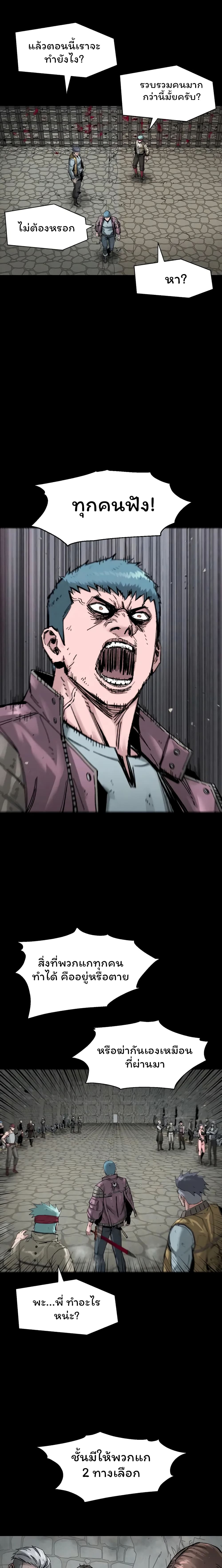 L.A.G (Unlimited Passive) page 9