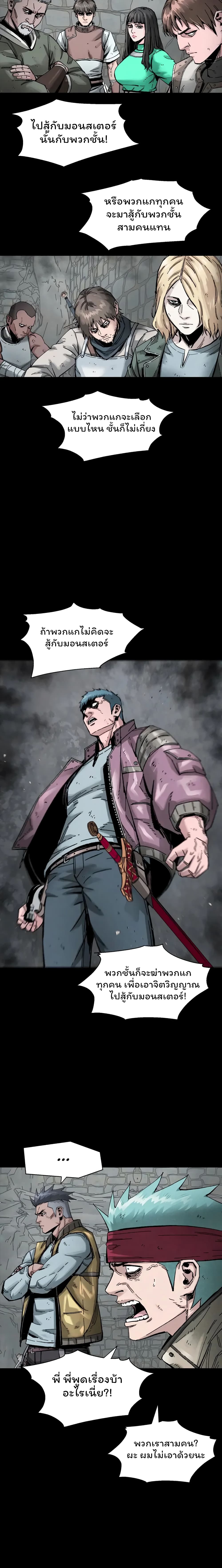 L.A.G (Unlimited Passive) page 10