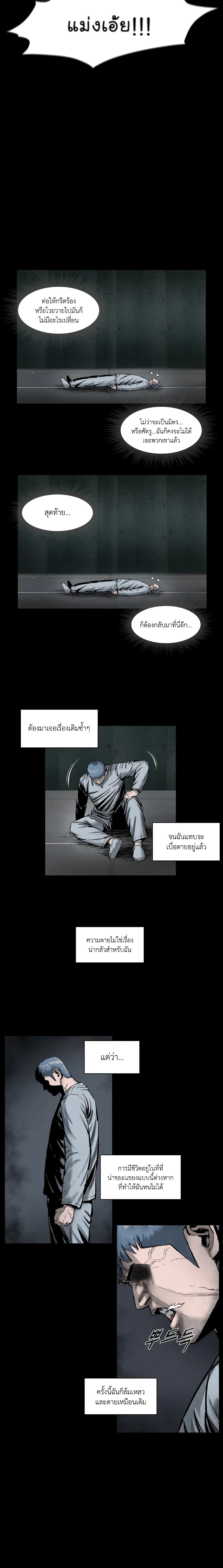 L.A.G (Unlimited Passive) page 3