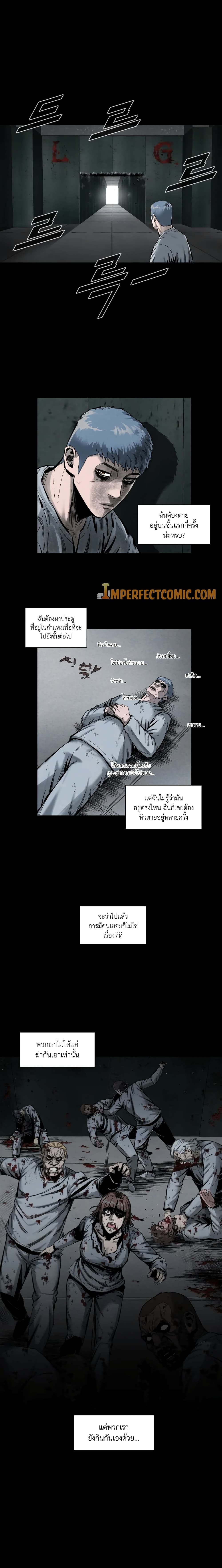 L.A.G (Unlimited Passive) page 6
