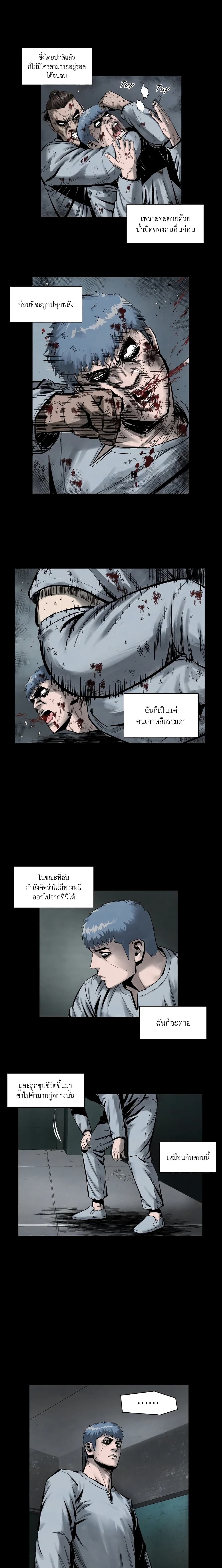 L.A.G (Unlimited Passive) page 7