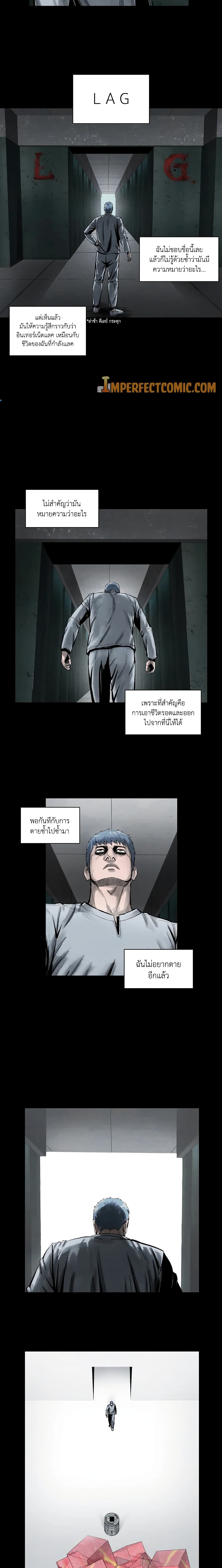 L.A.G (Unlimited Passive) page 8