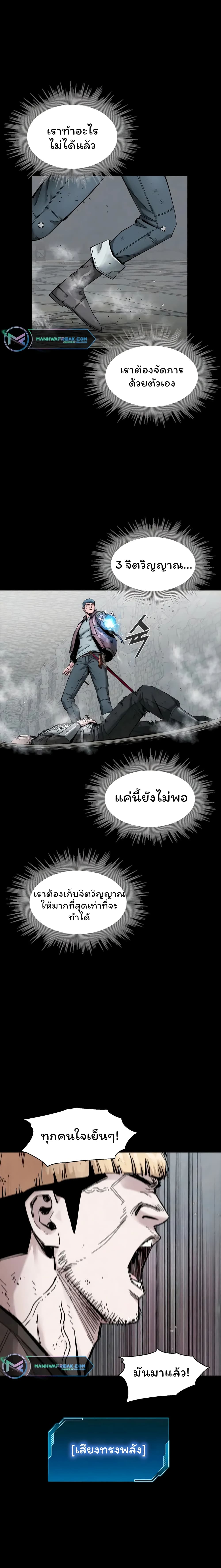 L.A.G (Unlimited Passive) page 5