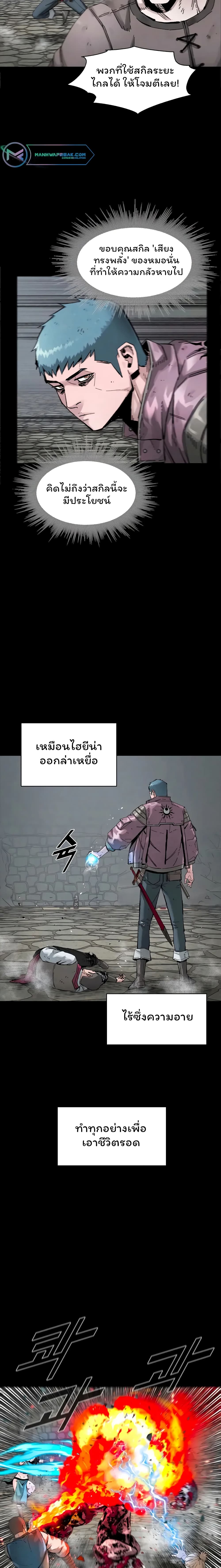L.A.G (Unlimited Passive) page 7