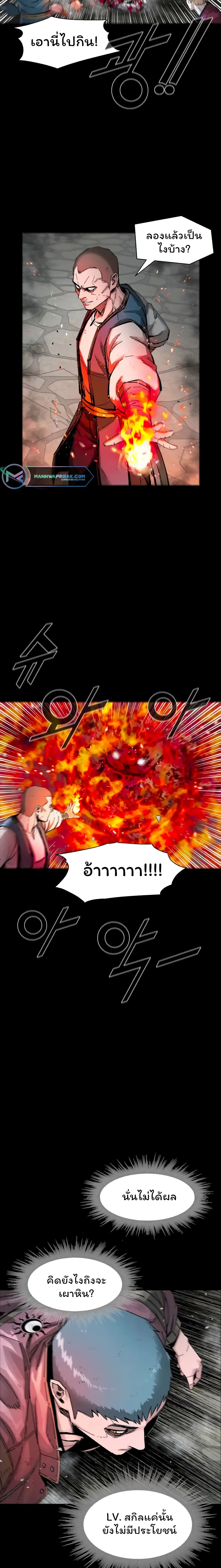 L.A.G (Unlimited Passive) page 8
