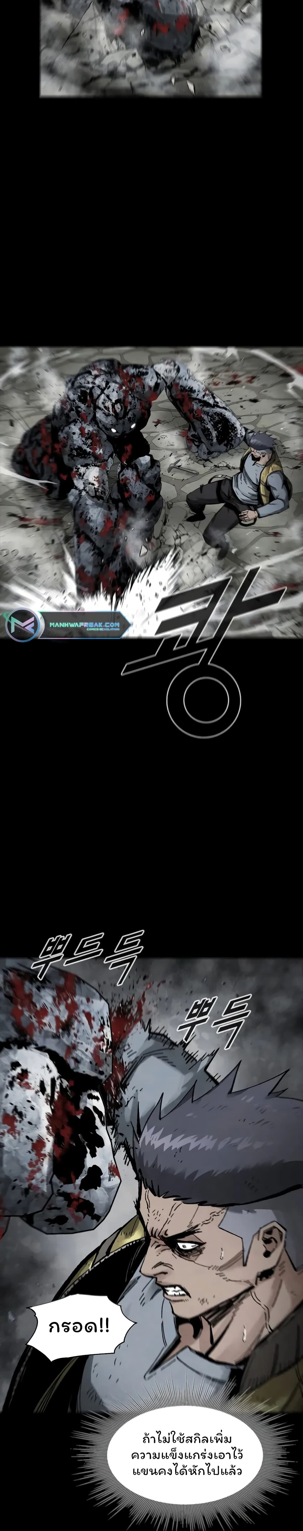 L.A.G (Unlimited Passive) page 4