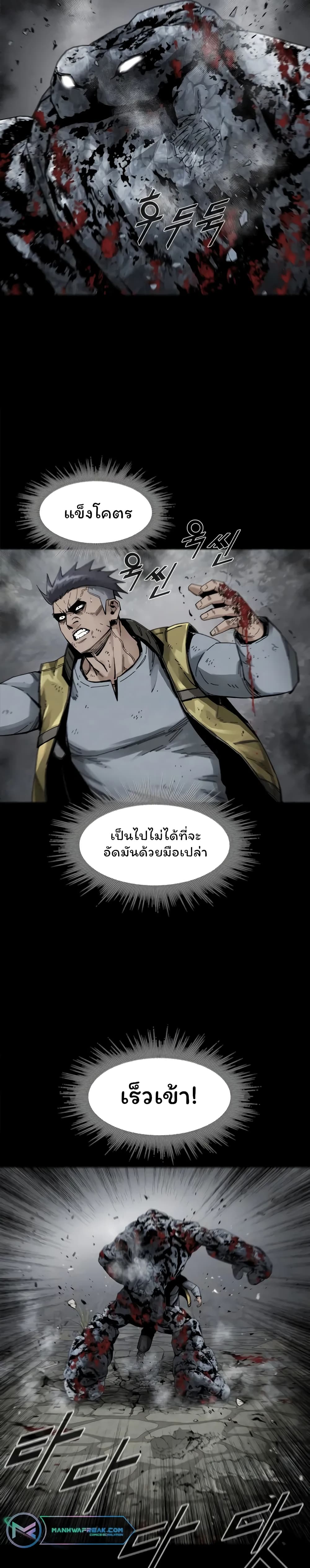 L.A.G (Unlimited Passive) page 6