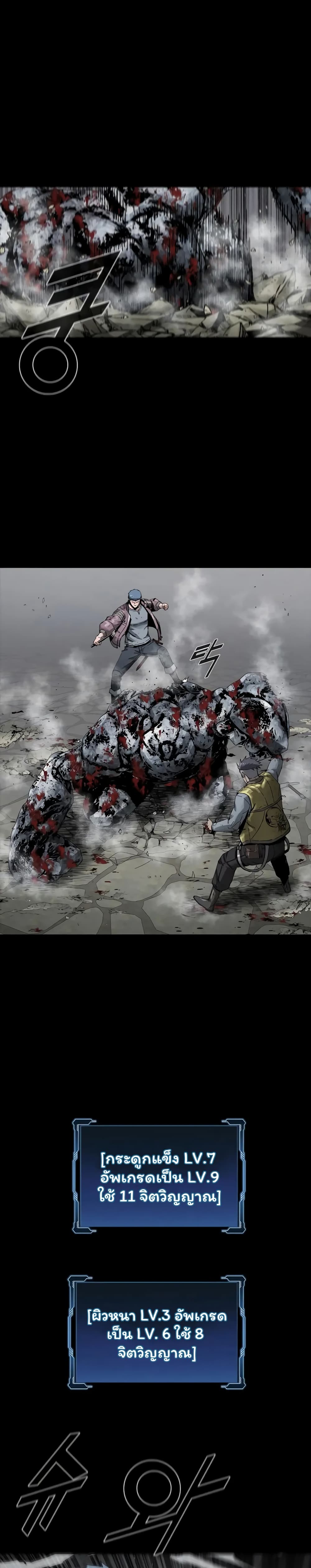 L.A.G (Unlimited Passive) page 8