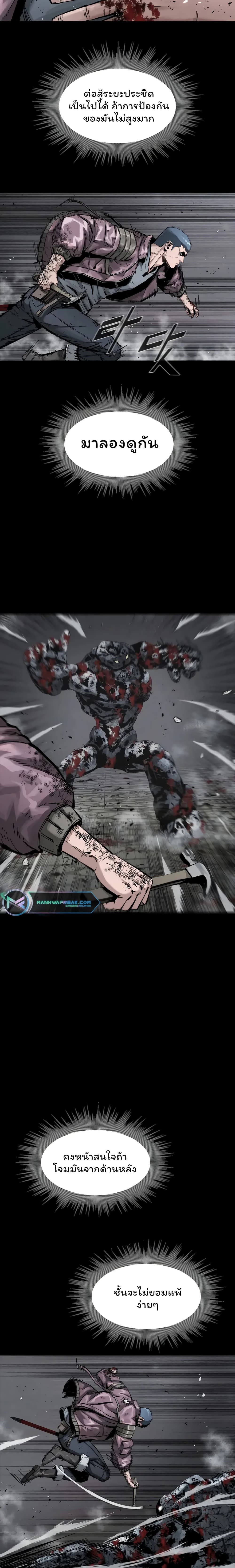 L.A.G (Unlimited Passive) page 3
