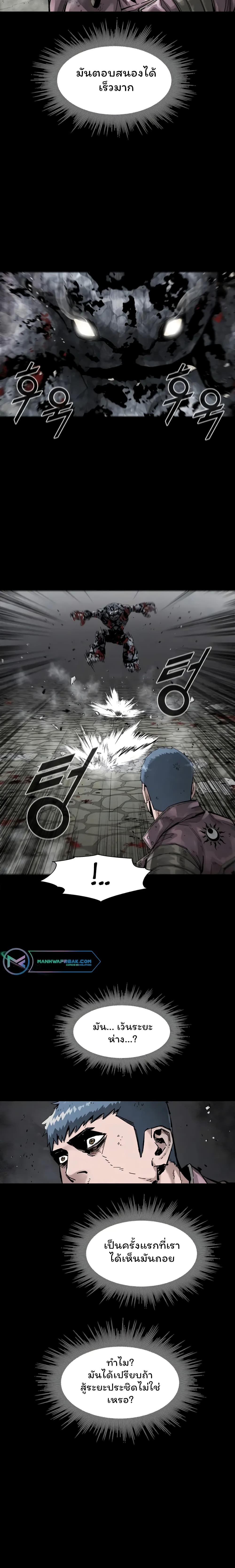 L.A.G (Unlimited Passive) page 5