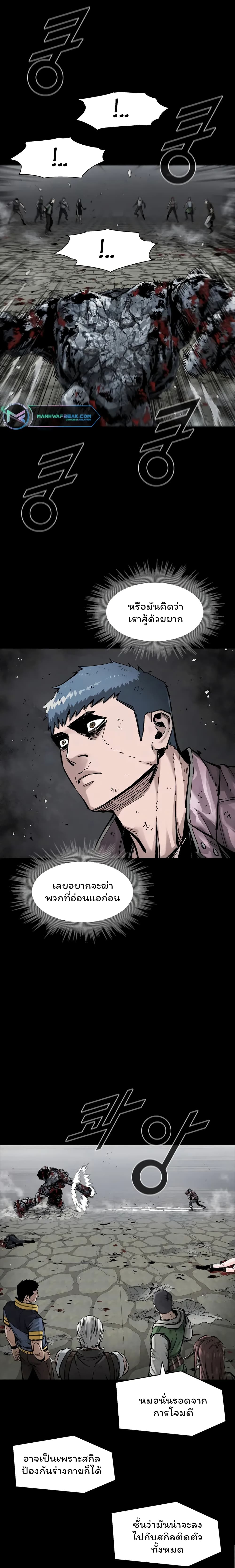 L.A.G (Unlimited Passive) page 6