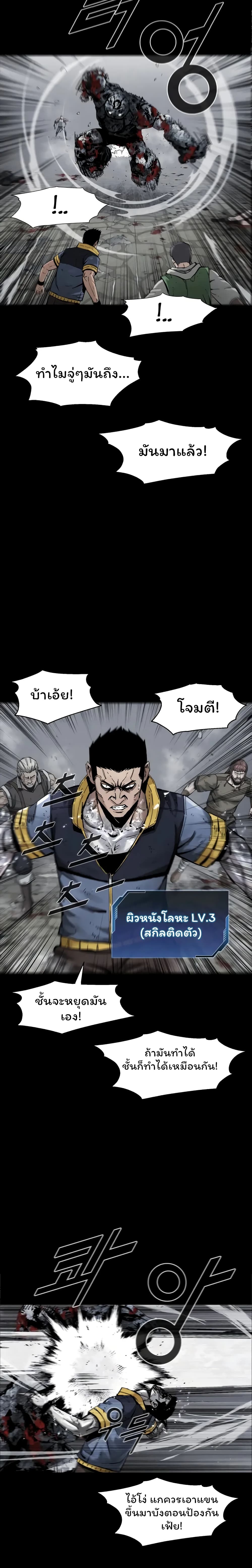 L.A.G (Unlimited Passive) page 8