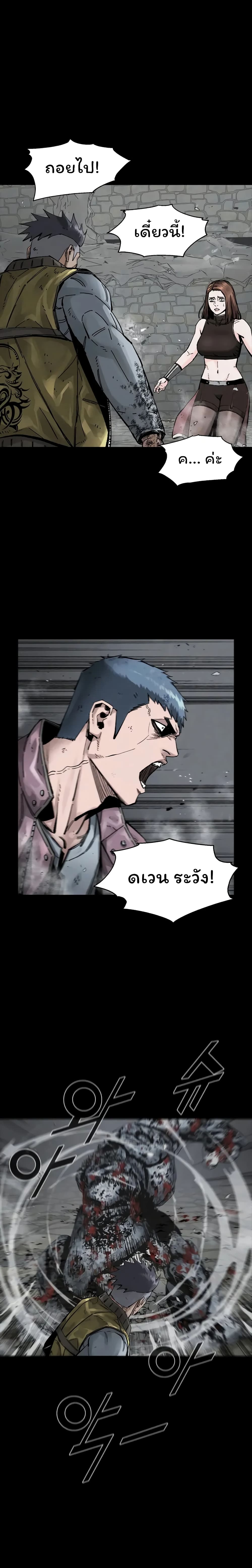 L.A.G (Unlimited Passive) page 10